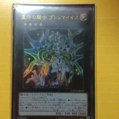 星守の騎士 プトレマイオスのサムネイル
