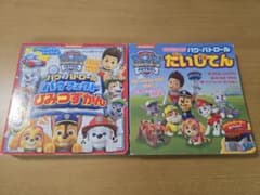パウ・パトロール 絵本セットのサムネイル