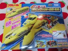 超ビックドクターイエローセットのサムネイル