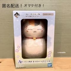 오마케 첨부 A상 냥코 선생님 느긋하게 룸 라이트 나츠메 친구장 이치반 쿠지 1번