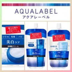 新品未使用 未開封 アクアレーベル 美白ケア 化粧水 乳液 クリーム 3個
