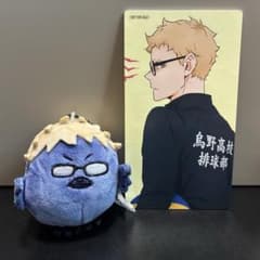 ハイキュー!! 月島蛍 マスコット＋喜怒哀楽購入特典セットのサムネイル