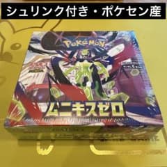 最安ショップ比較】 【未開封BOX】 ﾑﾆｷｽｾﾞﾛ box＜国内正規品 ｼｭﾘﾝｸ付き
