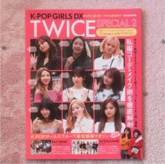 K-POP GIRLS DX TWICE SPECIAL 2のサムネイル