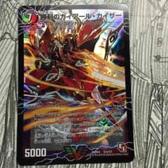 勝利のガイアールカイザーのサムネイル