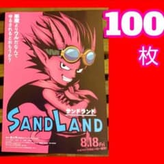 100 영화 샌드랜드 sand land 토리야마 아키라 플라이어