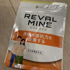リバルマイン　ふるさと和漢堂のサムネイル