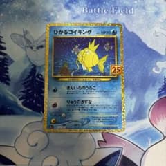 ひかるコイキング プロモカードパック 25th ANNIVERSARY edi… - メルカリ