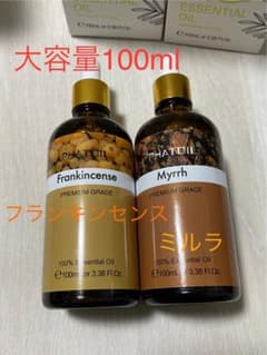2本セット　フランキンセンス＆ミルラ　100ml  アロマオイル　精油のサムネイル