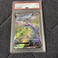 푸테라 V PSA9