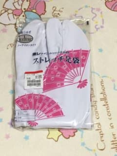 綿ブロード足袋 ストレッチ足袋のサムネイル