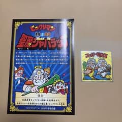 ビックリマンシール スーパーゼウス コロコロアニキ付録 - メルカリ
