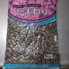 SUPER SUN FLOWER ひまわりの種 1kgのサムネイル