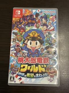 桃太郎電鉄ワールド 地球は希望でまわってる！ Switchのサムネイル