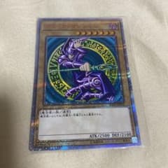 遊戯王 ブラック・マジシャン　20th  シークレットのサムネイル