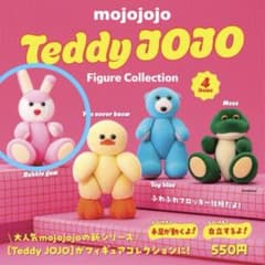 mojojojo Teddy JOJO フィギュア Bubble gumのサムネイル