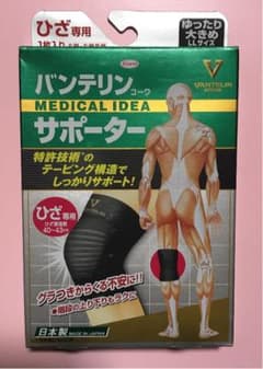 バンテリンコーワサポーターのサムネイル