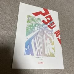 スタァライト お疲れ様本のサムネイル