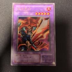 遊戯王 炎の剣士 LB-03のサムネイル