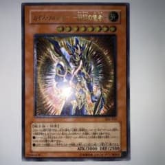 カオス・ソルジャー 開闢の使者 レリーフ アルティメット 306-025