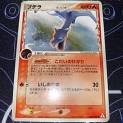 プテラ δ ◆ 拡張パック ホロンの幻影 009/052 psa9 プテラ δ ◇ 拡張パック ホロンの幻影 009/052 - メルカリ