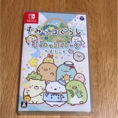 ニンテンドースイッチ すみっこぐらしのサムネイル