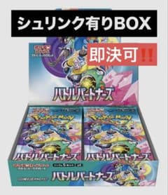シュリンク付未開封】スカーレット&バイオレット 拡張パック バトル