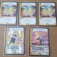 デュエルマスターズ ヘブンズ・ゲートのサムネイル