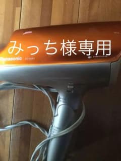 【みっち様専用】Panasonic ナノケア ドライヤーEH-NA91のサムネイル