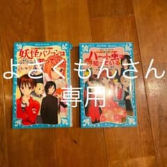 探偵チームKZ事件ノート 妖怪パソコンは知っているのサムネイル