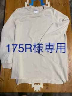 値段交渉いたします！グラミチのテールカットスウェットのサムネイル
