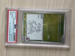 PSA10】リーフィア YU NAGABA プロモ - メルカリ