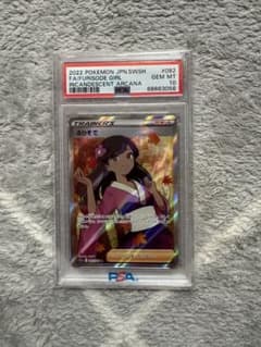 キ*ラ様 ふりそでPSA10 082/068SR キ*ラ様 ふりそでPSA10 082/068SR - メルカリ