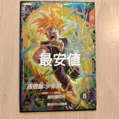 ドラゴンボールスーパーダイバーズ 孫悟飯：少年期 sdvtp-005 パラレル