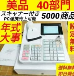クローバーレジスター JET-670スキャナ付き PC連携送料込670019 - メルカリ