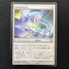 【MTG】頭蓋骨絞め/Skullclamp 日本語版 DST 初版 プレイ用のサムネイル