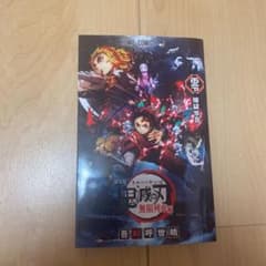 鬼滅の刃  煉獄0巻 劇場版特典のサムネイル