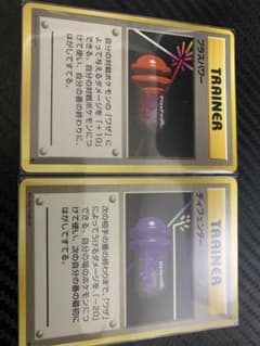 ポケモンカード 旧裏面 プラスパワー ディフェンダー 2枚セット - メルカリ