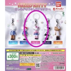 ハローキティ あしながめじるしアクセサリーのサムネイル