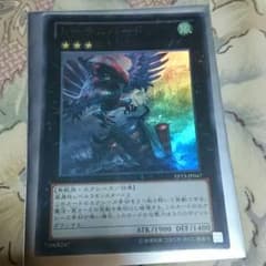 遊戯王 トーテムバードのサムネイル