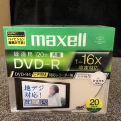 maxell DRD-R 録画用120分のサムネイル