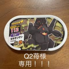 ポケモンメザスタのサムネイル