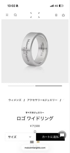 いろはすMaison Margiela ロゴ ワイドリング　17号 いろはす様専用Maison Margiela ロゴ ワイドリング 17号 - メルカリ