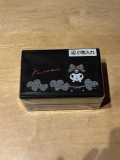 サンリオ一番くじクロミ 小物入れのサムネイル