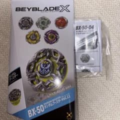 ベイブレードX BX-50 ゴーストサークル M-85DS - メルカリ