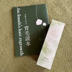 リリィジュ RICH ヘアエッセンス育毛剤 75ml 育毛読本のサムネイル