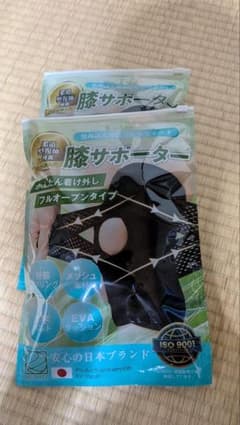 RELAXEE 膝サポーター フルオープンタイプ 2個セットのサムネイル