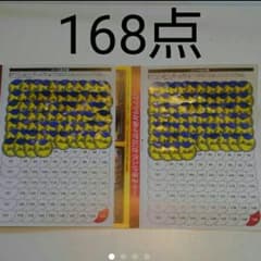 168点 アサヒ キャンペーン 応募 懸賞 プレゼント 贈答品 お酒 ビールのサムネイル