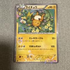 【PSA9】ライチュウ CP3 ポケキュンコレクション ライチュウ C CP3 ポケキュンコレクション 011/032 - メルカリ