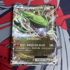 レックウザEX XY メガバトルデッキ60「MレックウザEX」 キラ 005